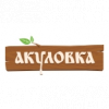 Логотип компании Акуловка