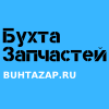 Логотип компании БУХТА ЗАПЧАСТЕЙ