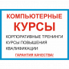 Логотип компании Учебный центр ПК+