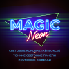 Логотип компании MagicNeon