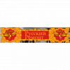 Логотип компании Русский Ремонт