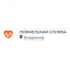 Логотип компании Похмельная служба в Владимире