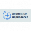 Логотип компании Анонимная наркология в Краснодаре