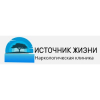 Логотип компании Источник жизни в Санкт-Петербурге