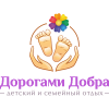 Логотип компании Дорогами добра
