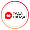 Логотип компании ТудаСюда-Подольск