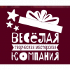 Логотип компании Весёлая компания