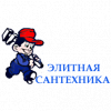 Логотип компании Элитная Сантехника